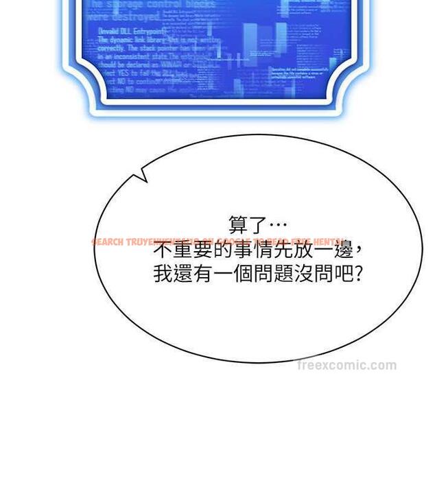 查看漫画穿入VR成為性域獵人 - 第28話-光舔就能高潮的洞 - tymanga.com中的1926083图片