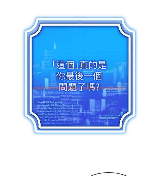 查看漫画穿入VR成為性域獵人 - 第28話-光舔就能高潮的洞 - tymanga.com中的1926094图片