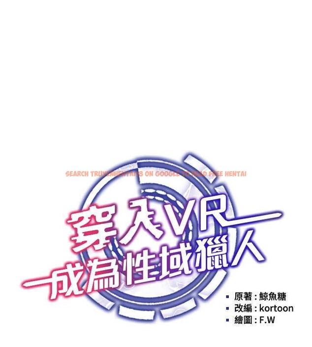 查看漫画穿入VR成為性域獵人 - 第28話-光舔就能高潮的洞 - tymanga.com中的1926099图片