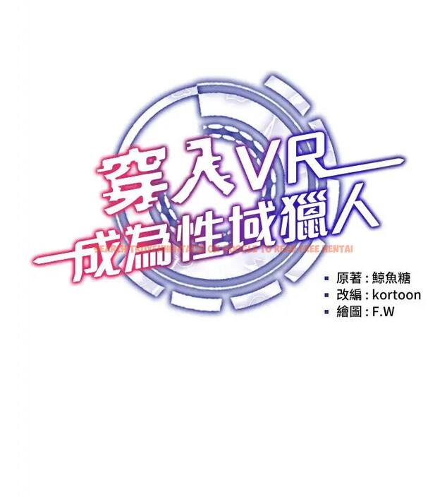查看漫画穿入VR成為性域獵人 - 第29話-把我的體內塞滿滿 - tymanga.com中的1949861图片