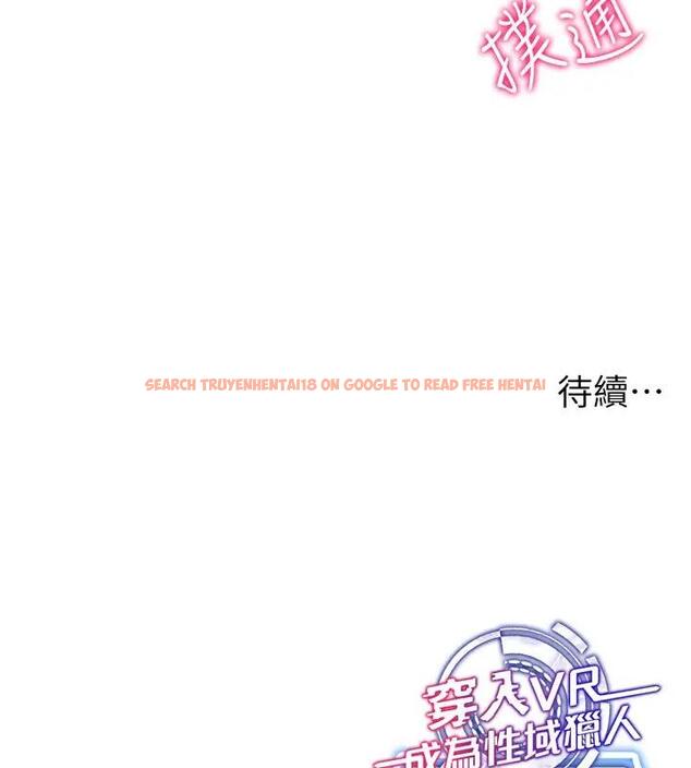 查看漫画穿入VR成為性域獵人 - 第29話-把我的體內塞滿滿 - tymanga.com中的1949990图片