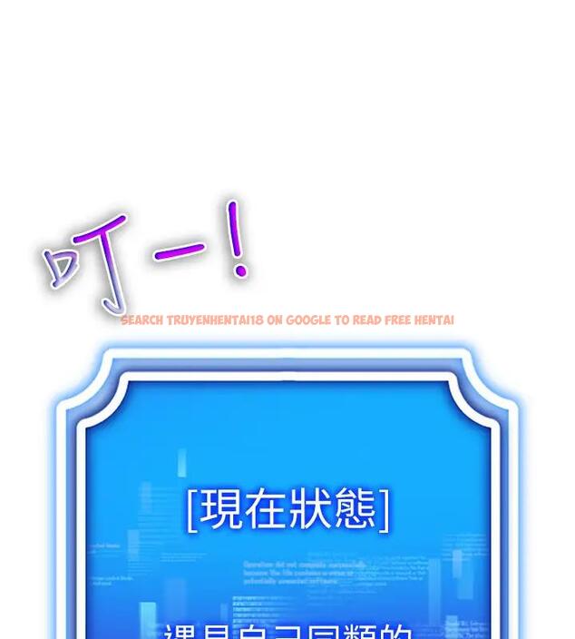 查看漫画穿入VR成為性域獵人 - 第30話-讓知名網紅變成飛機杯 - tymanga.com中的1970673图片