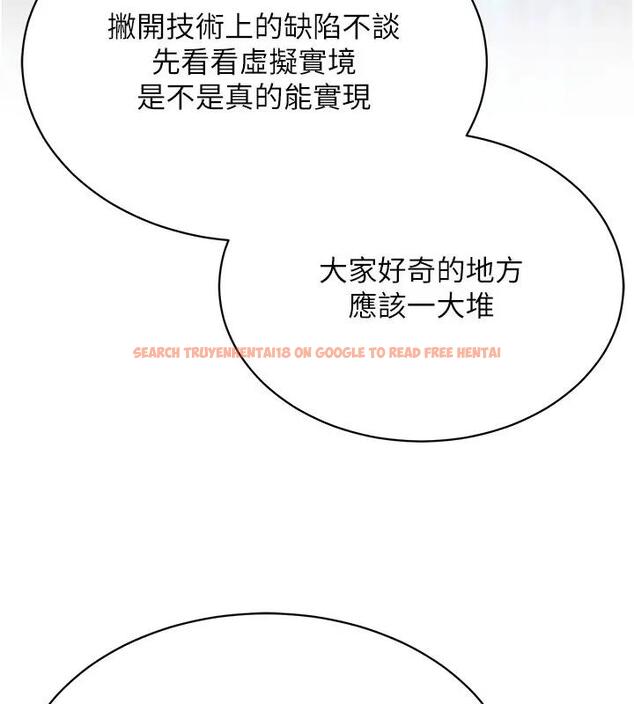 查看漫画穿入VR成為性域獵人 - 第30話-讓知名網紅變成飛機杯 - tymanga.com中的1970691图片