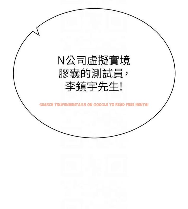 查看漫画穿入VR成為性域獵人 - 第30話-讓知名網紅變成飛機杯 - tymanga.com中的1970695图片