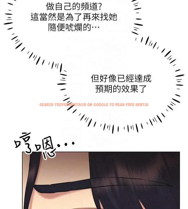 查看漫画穿入VR成為性域獵人 - 第30話-讓知名網紅變成飛機杯 - tymanga.com中的1970717图片