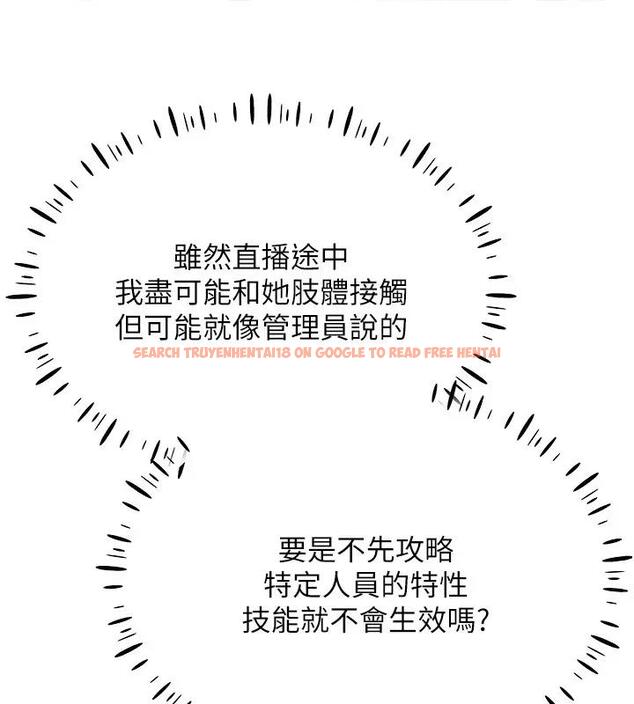 查看漫画穿入VR成為性域獵人 - 第30話-讓知名網紅變成飛機杯 - tymanga.com中的1970719图片