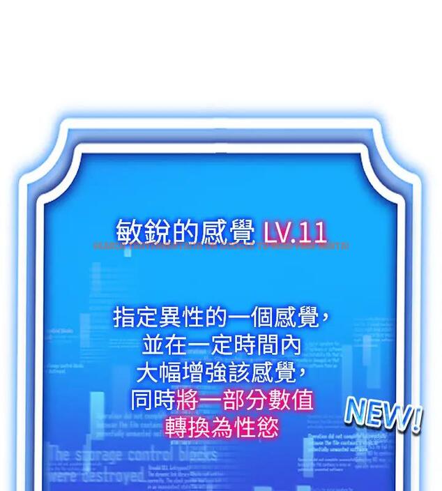查看漫画穿入VR成為性域獵人 - 第30話-讓知名網紅變成飛機杯 - tymanga.com中的1970735图片