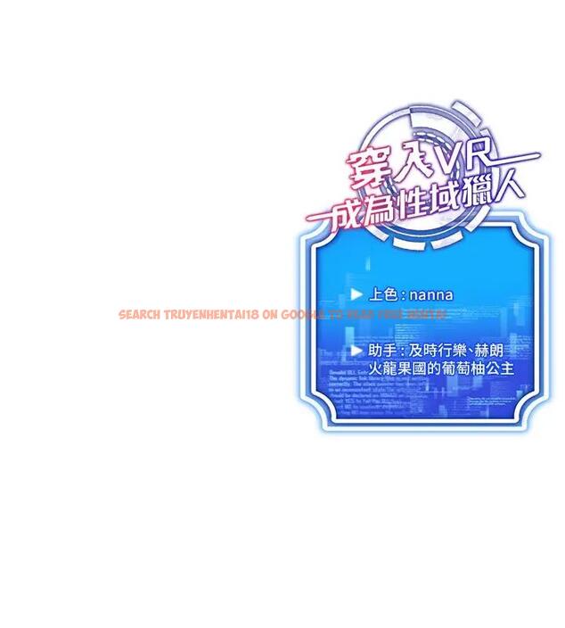查看漫画穿入VR成為性域獵人 - 第30話-讓知名網紅變成飛機杯 - tymanga.com中的1970747图片