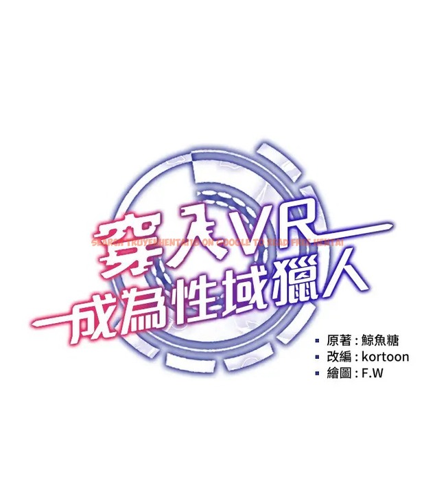 查看漫画穿入VR成為性域獵人 - 第32話-想要幹嘛不早說? - tymanga.com中的2034973图片