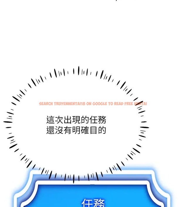 查看漫画穿入VR成為性域獵人 - 第32話-想要幹嘛不早說? - tymanga.com中的2035046图片