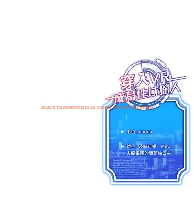 查看漫画穿入VR成為性域獵人 - 第32話-想要幹嘛不早說? - tymanga.com中的2035100图片
