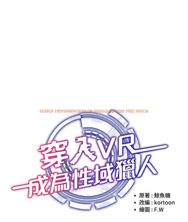 查看漫画穿入VR成為性域獵人 - 第33話-過來吃奶囉 - tymanga.com中的2059437图片