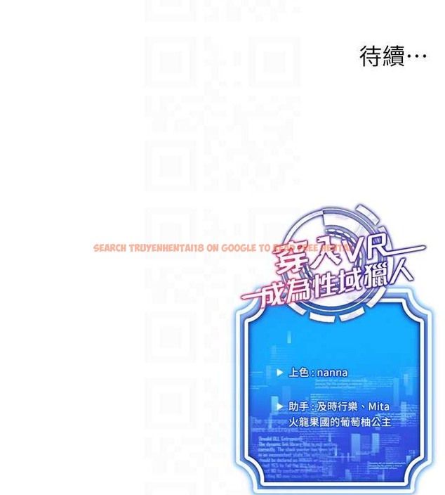 查看漫画穿入VR成為性域獵人 - 第34話-爽到尿失禁的性愛 - tymanga.com中的2079601图片