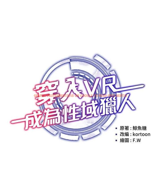 查看漫画穿入VR成為性域獵人 - 第35話-裡面被塞滿滿的…♥ - tymanga.com中的2128554图片