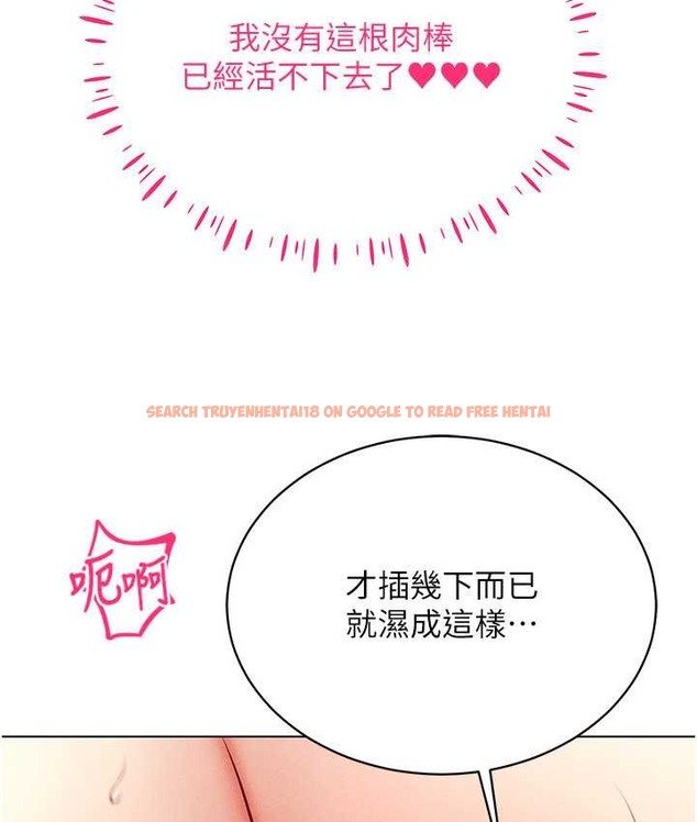 查看漫画穿入VR成為性域獵人 - 第35話-裡面被塞滿滿的…♥ - tymanga.com中的2128567图片