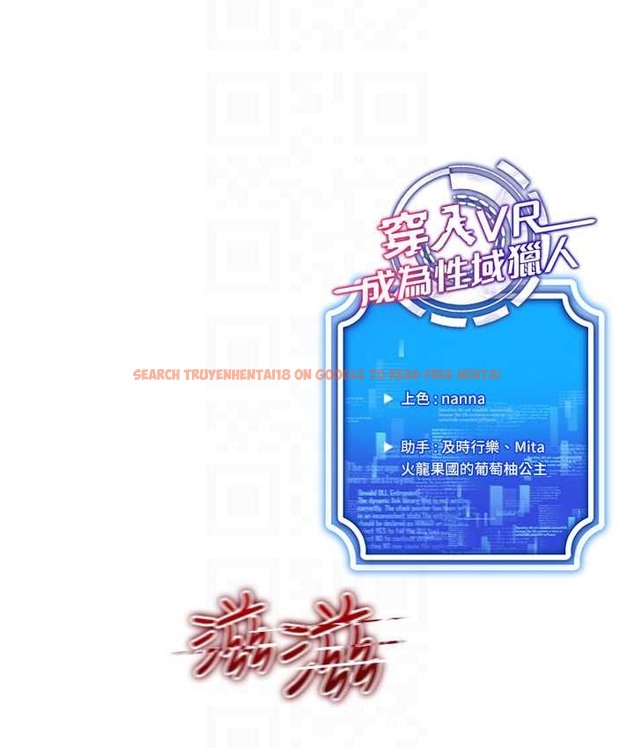 查看漫画穿入VR成為性域獵人 - 第35話-裡面被塞滿滿的…♥ - tymanga.com中的2128640图片