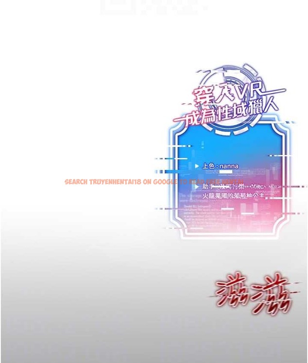 查看漫画穿入VR成為性域獵人 - 第35話-裡面被塞滿滿的…♥ - tymanga.com中的2128641图片
