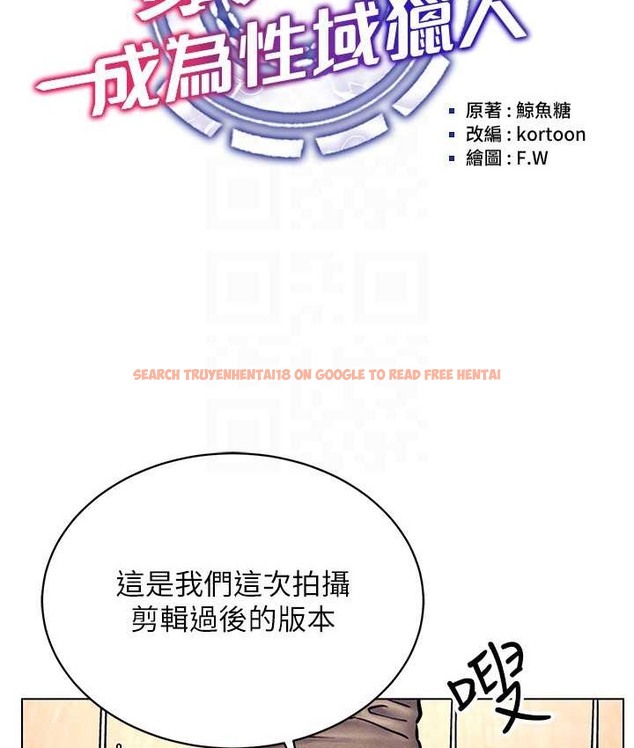 查看漫画穿入VR成為性域獵人 - 第36話-他果然與眾不同… - tymanga.com中的2192744图片