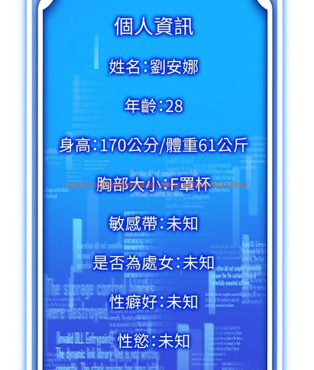 查看漫画穿入VR成為性域獵人 - 第36話-他果然與眾不同… - tymanga.com中的2192766图片