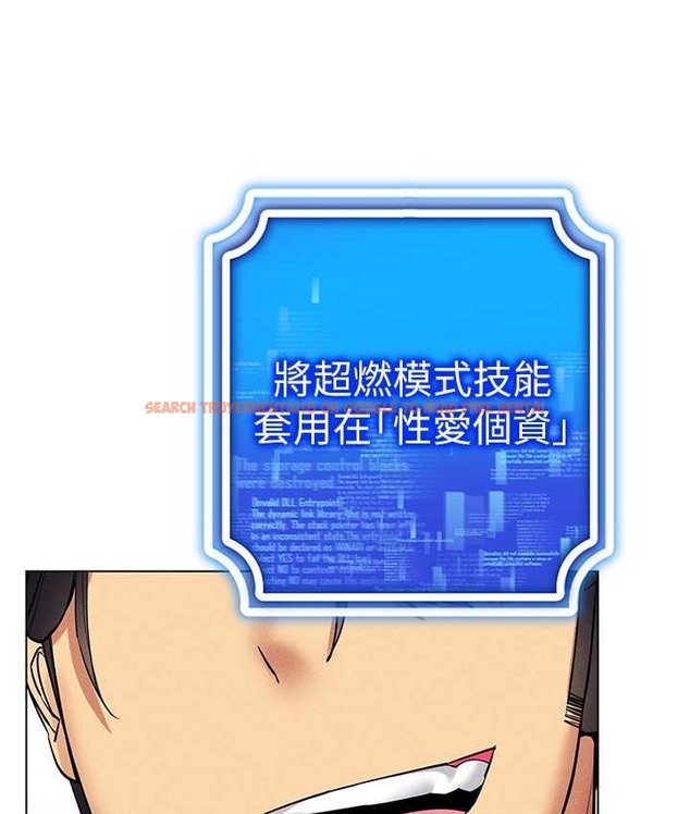 查看漫画穿入VR成為性域獵人 - 第36話-他果然與眾不同… - tymanga.com中的2192768图片