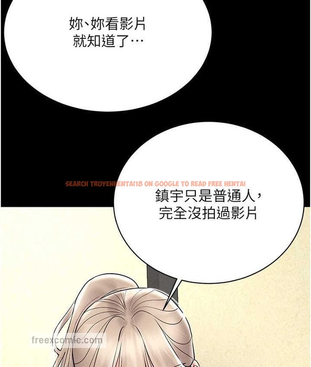 查看漫画穿入VR成為性域獵人 - 第36話-他果然與眾不同… - tymanga.com中的2192821图片