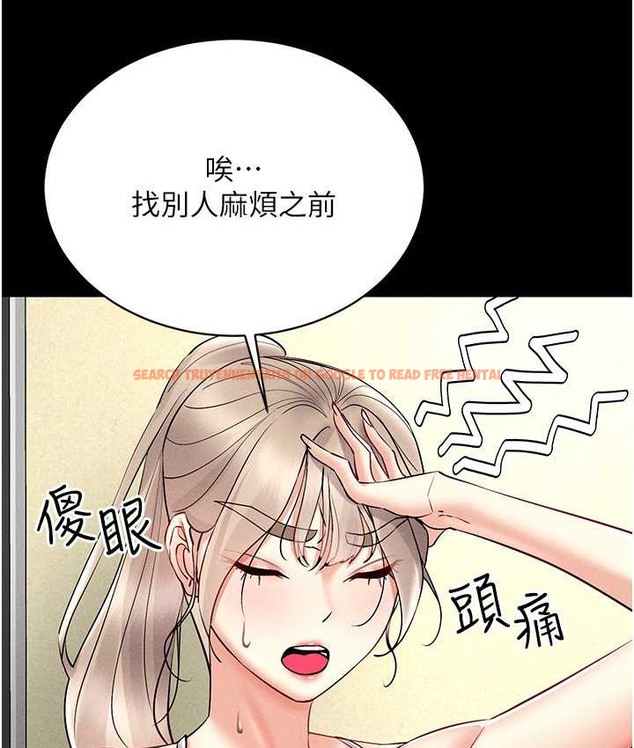 查看漫画穿入VR成為性域獵人 - 第36話-他果然與眾不同… - tymanga.com中的2192827图片