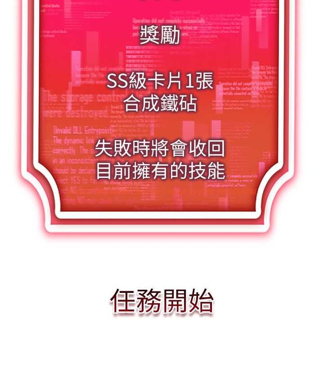 查看漫画穿入VR成為性域獵人 - 第36話-他果然與眾不同… - tymanga.com中的2192872图片