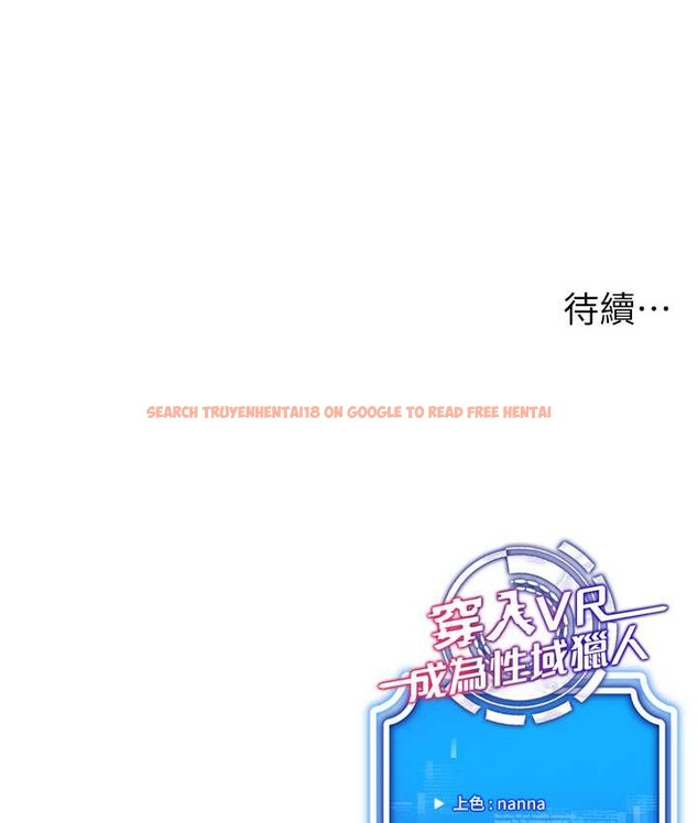 查看漫画穿入VR成為性域獵人 - 第36話-他果然與眾不同… - tymanga.com中的2192873图片