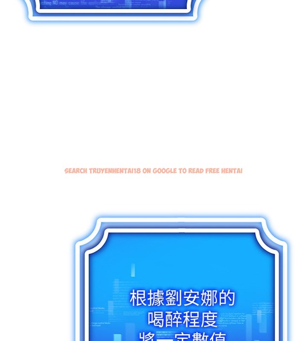 查看漫画穿入VR成為性域獵人 - 第37話-隨著喝醉湧上來的性慾 - tymanga.com中的2378039图片