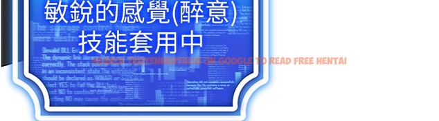 查看漫画穿入VR成為性域獵人 - 第37話-隨著喝醉湧上來的性慾 - tymanga.com中的2378082图片