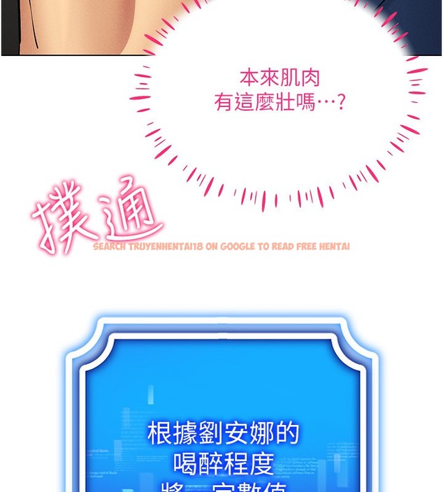 查看漫画穿入VR成為性域獵人 - 第37話-隨著喝醉湧上來的性慾 - tymanga.com中的2378142图片