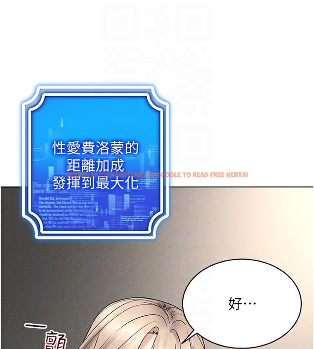查看漫画穿入VR成為性域獵人 - 第37話-隨著喝醉湧上來的性慾 - tymanga.com中的2378156图片