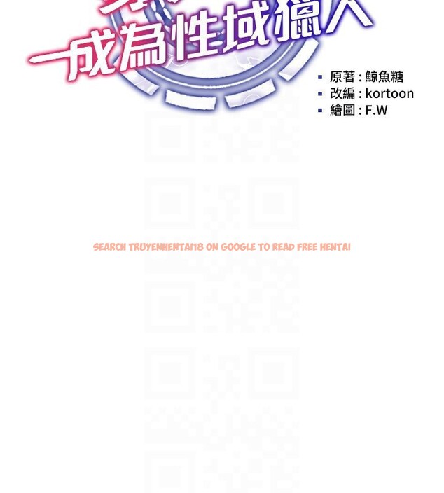 查看漫画穿入VR成為性域獵人 - 第39話-頂到深處的絕妙快感 - tymanga.com中的2541432图片