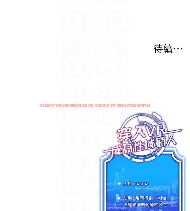 查看漫画穿入VR成為性域獵人 - 第39話-頂到深處的絕妙快感 - tymanga.com中的2541537图片
