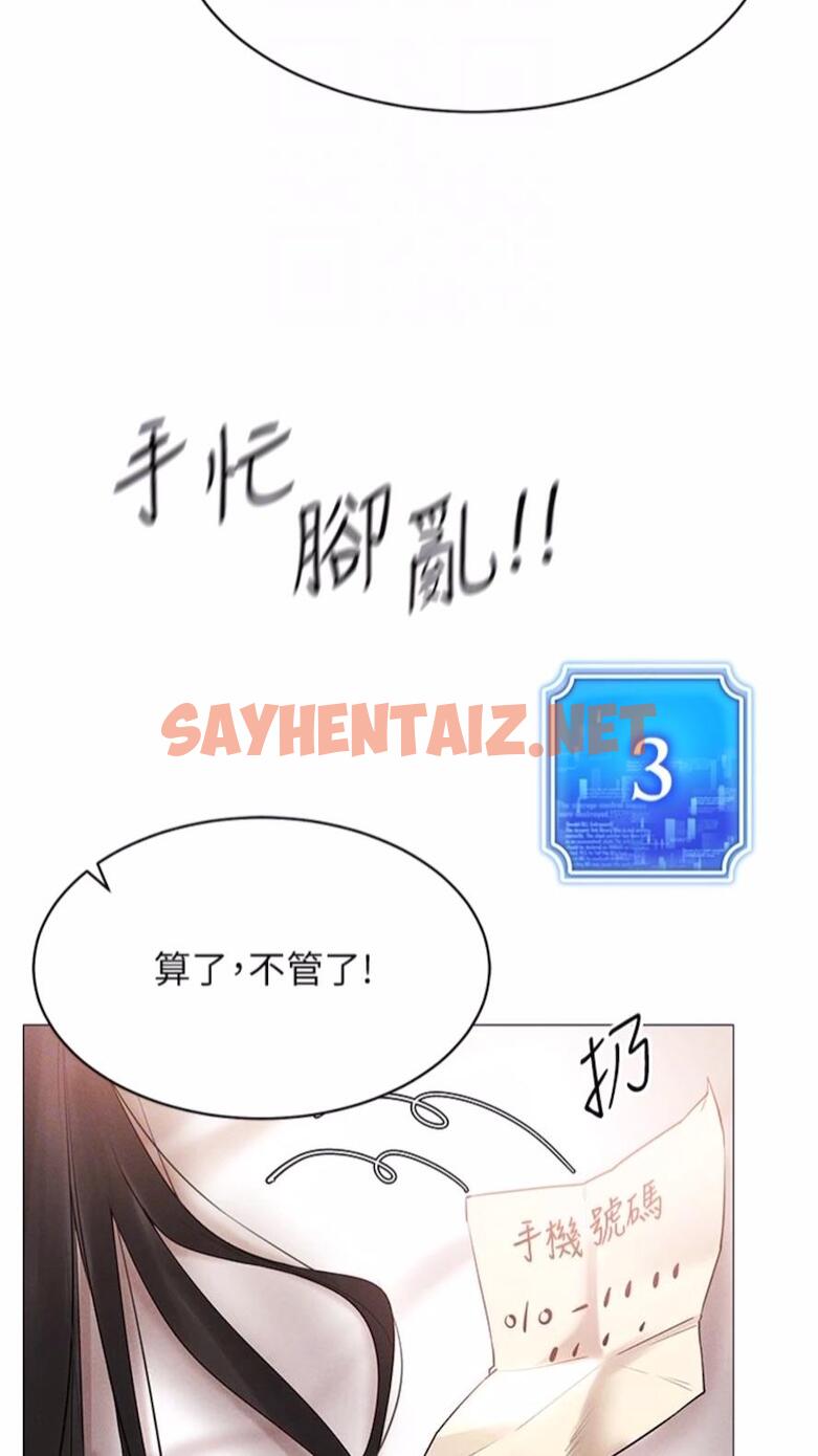 查看漫画穿入VR成為性域獵人 - 第4話-李鎮宇玩家，歡迎回來 - sayhentaiz.net中的1476466图片