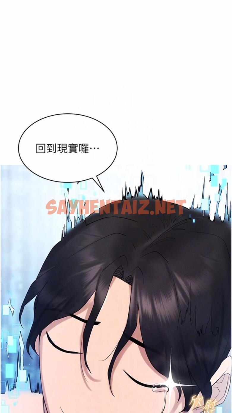 查看漫画穿入VR成為性域獵人 - 第4話-李鎮宇玩家，歡迎回來 - sayhentaiz.net中的1476469图片