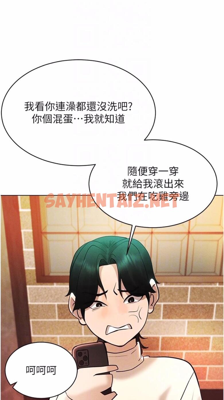 查看漫画穿入VR成為性域獵人 - 第4話-李鎮宇玩家，歡迎回來 - sayhentaiz.net中的1476479图片