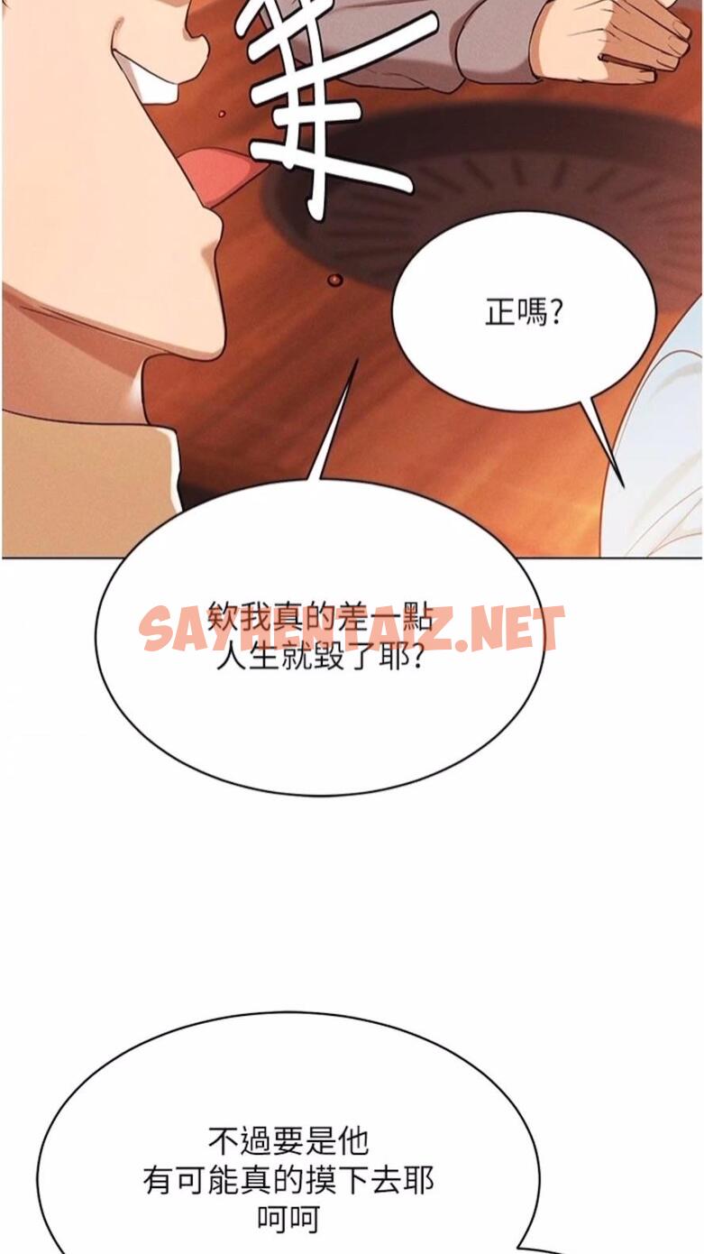 查看漫画穿入VR成為性域獵人 - 第4話-李鎮宇玩家，歡迎回來 - sayhentaiz.net中的1476487图片