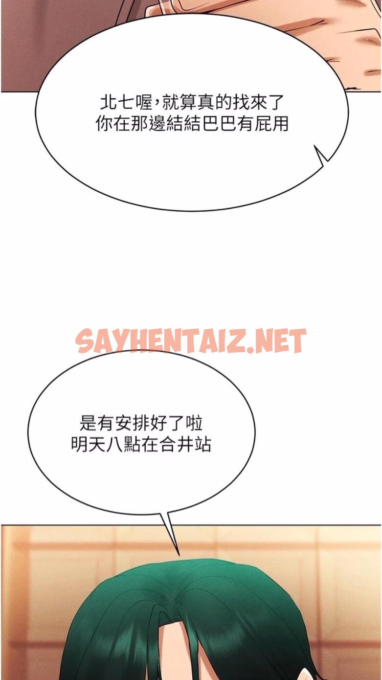 查看漫画穿入VR成為性域獵人 - 第4話-李鎮宇玩家，歡迎回來 - sayhentaiz.net中的1476493图片