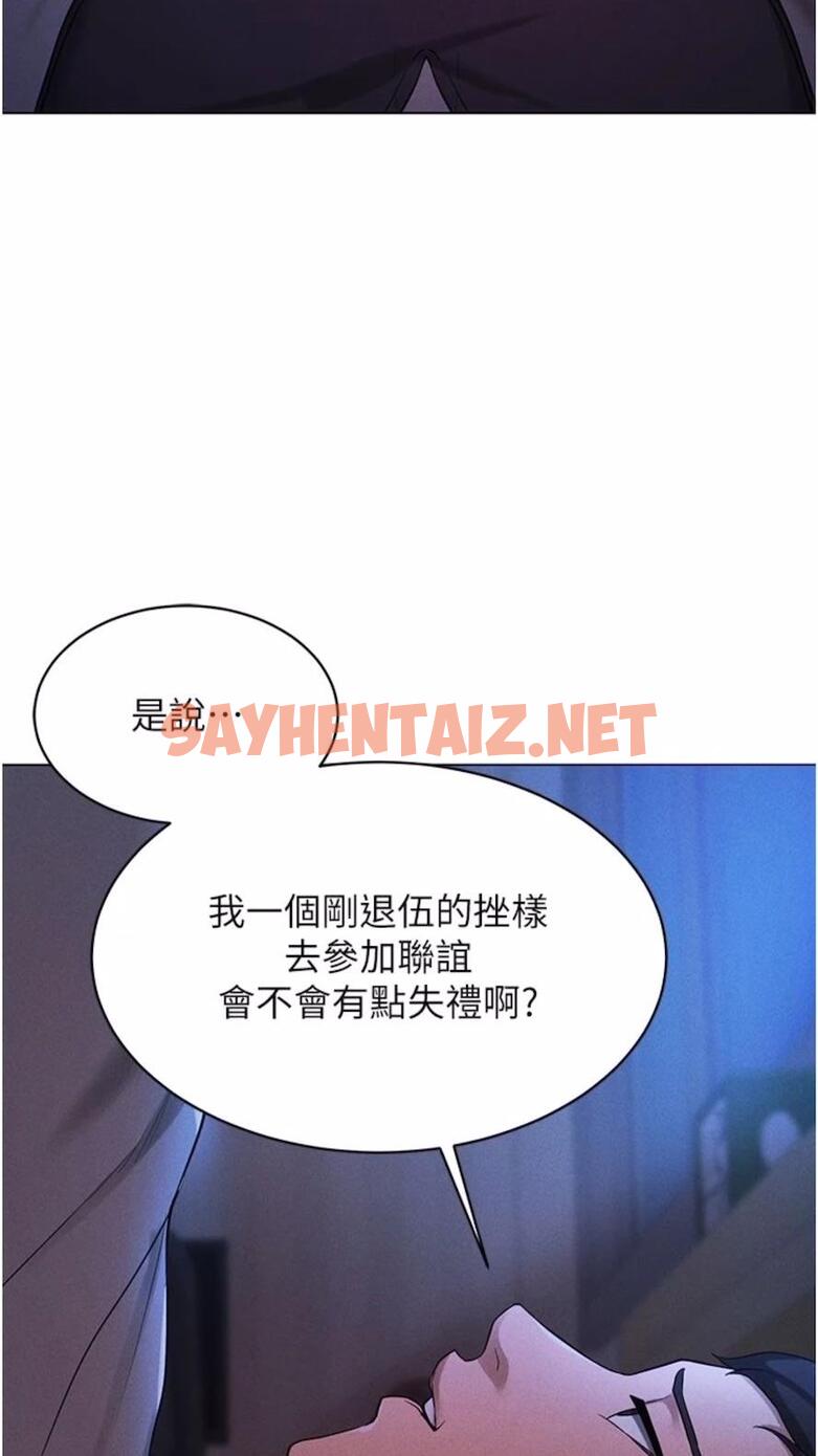 查看漫画穿入VR成為性域獵人 - 第4話-李鎮宇玩家，歡迎回來 - sayhentaiz.net中的1476502图片