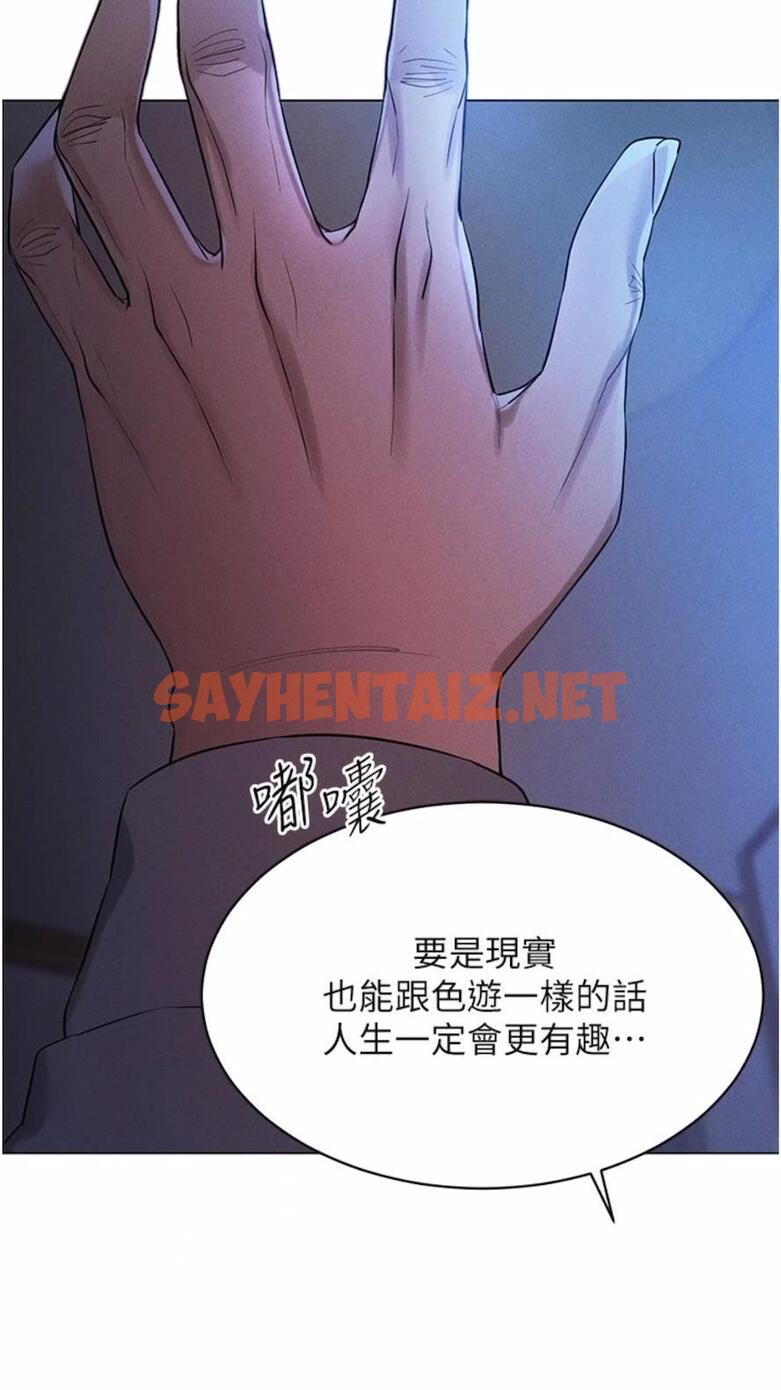 查看漫画穿入VR成為性域獵人 - 第4話-李鎮宇玩家，歡迎回來 - sayhentaiz.net中的1476504图片