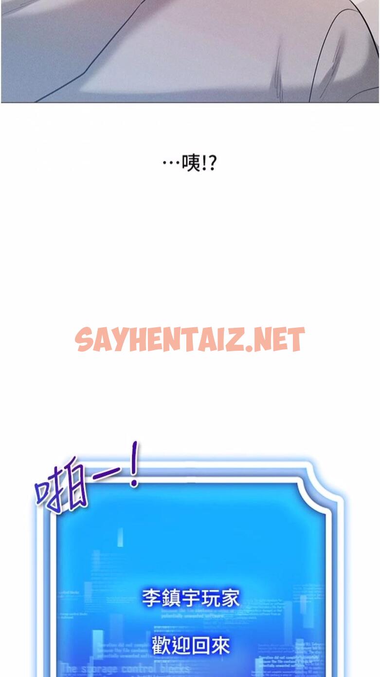 查看漫画穿入VR成為性域獵人 - 第4話-李鎮宇玩家，歡迎回來 - sayhentaiz.net中的1476514图片