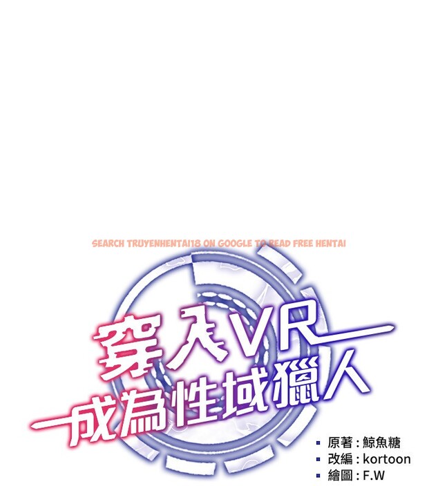 查看漫画穿入VR成為性域獵人 - 第40話-別人的女人最美味 - tymanga.com中的2572062图片