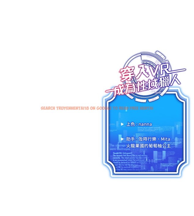 查看漫画穿入VR成為性域獵人 - 第40話-別人的女人最美味 - tymanga.com中的2572201图片