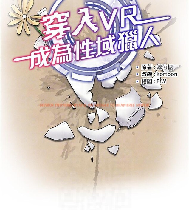 查看漫画穿入VR成為性域獵人 - 第41話-主動上門「求助」的人妻 - tymanga.com中的2603779图片