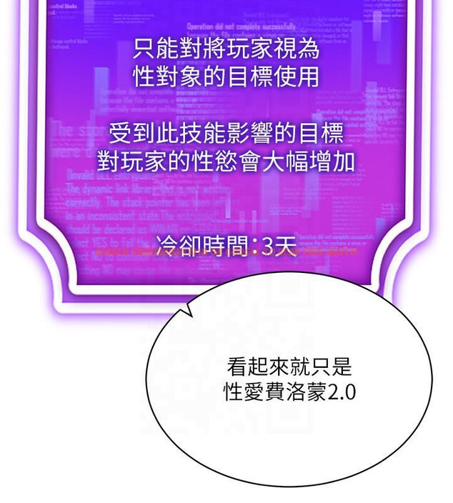 查看漫画穿入VR成為性域獵人 - 第41話-主動上門「求助」的人妻 - tymanga.com中的2603838图片