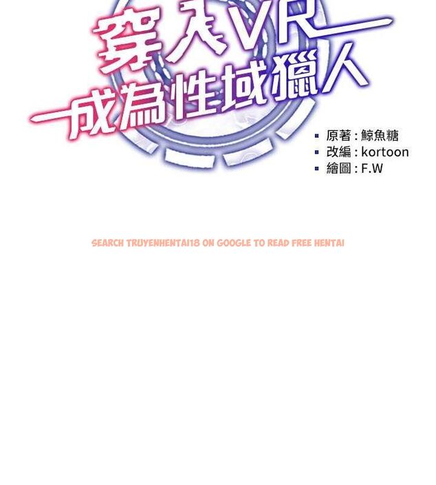 查看漫画穿入VR成為性域獵人 - 第42話-我來教妳怎麼「做」 - tymanga.com中的2629688图片