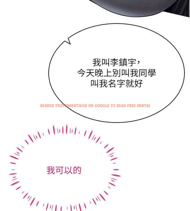 查看漫画穿入VR成為性域獵人 - 第42話-我來教妳怎麼「做」 - tymanga.com中的2629699图片