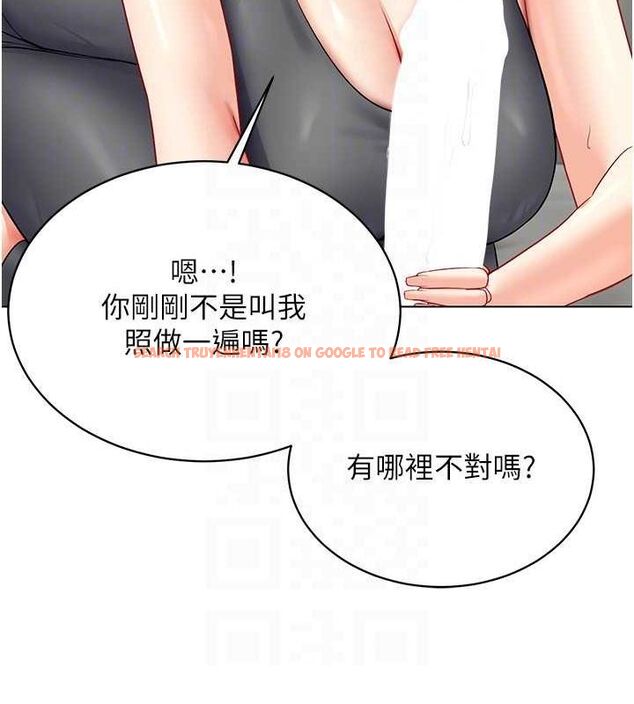 查看漫画穿入VR成為性域獵人 - 第42話-我來教妳怎麼「做」 - tymanga.com中的2629725图片