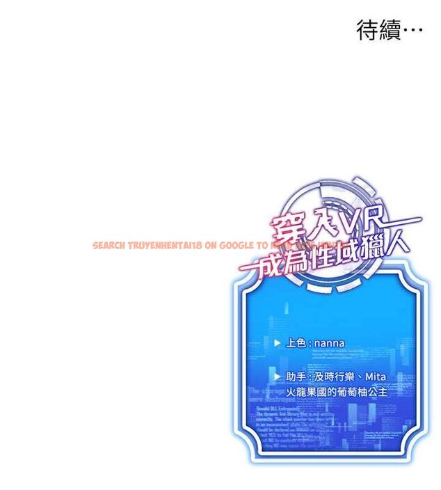 查看漫画穿入VR成為性域獵人 - 第42話-我來教妳怎麼「做」 - tymanga.com中的2629783图片